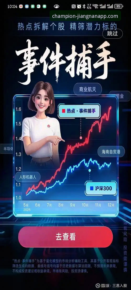江南APP流畅直播 江南体育平台高清流畅直播体验完整指南