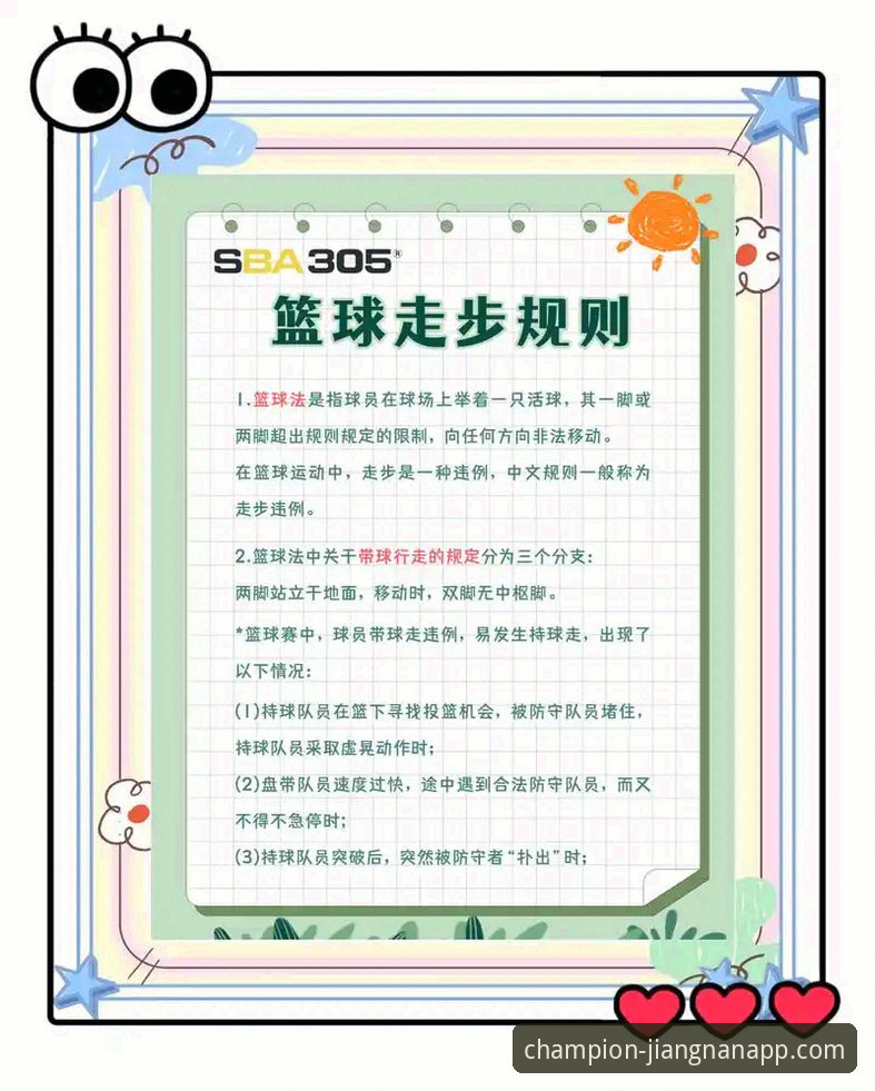 江南APP体育APP CBA状元回避条款事件解析——江南体育平台观赛入门教程