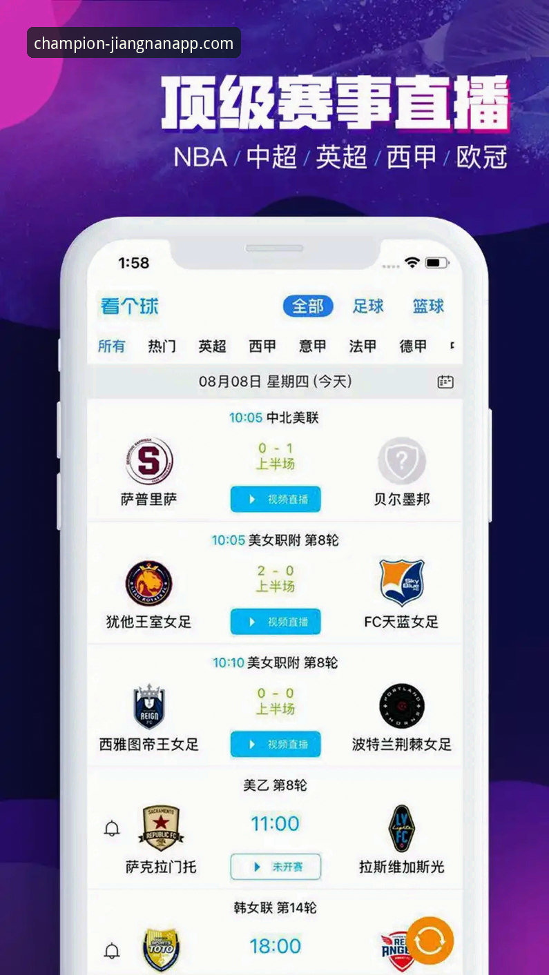 江南APP体育APP下载 江南体育平台高效使用技巧:从直播观赛到赛事投注的实战指南